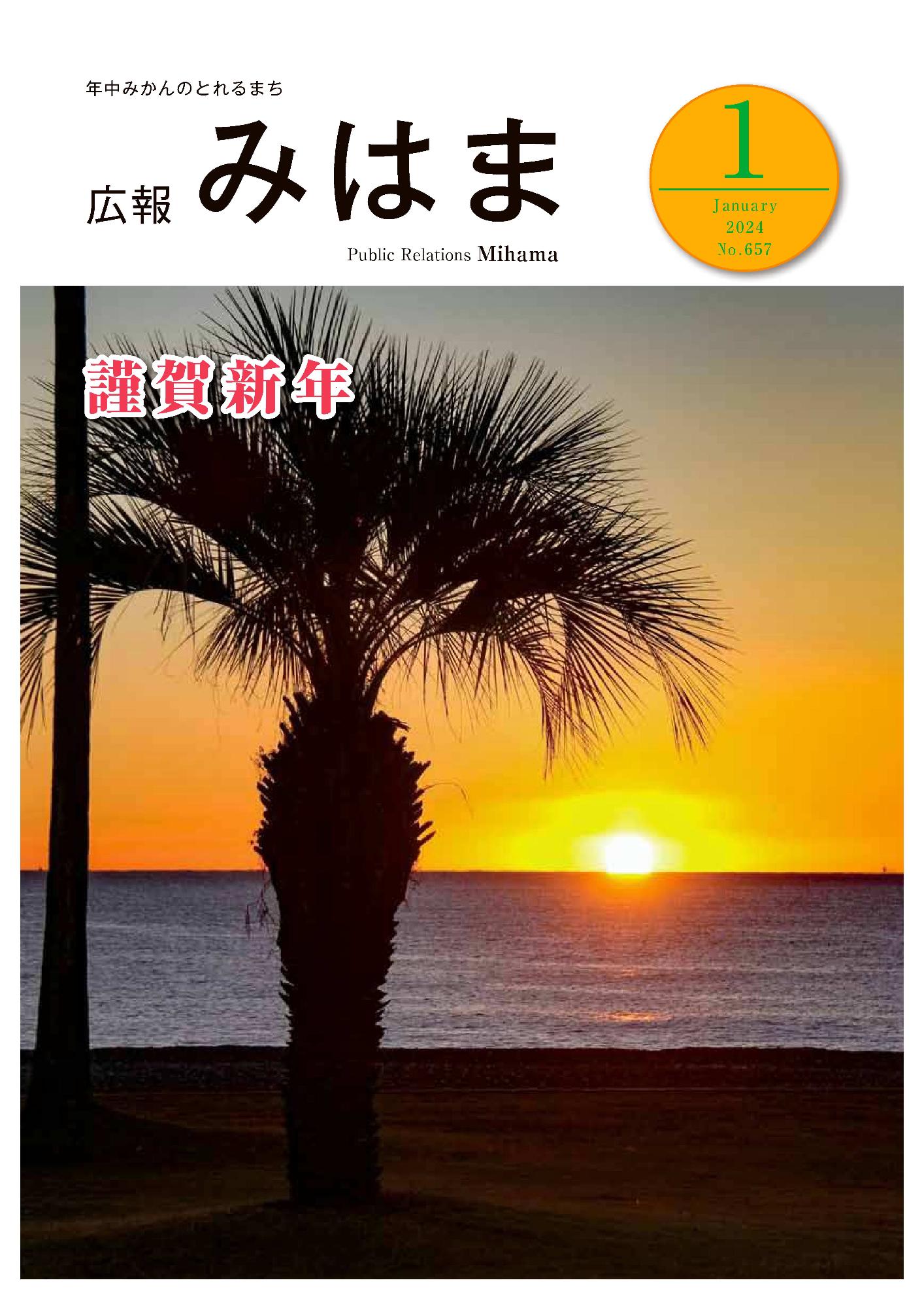 日の出