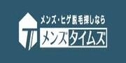 三重県のメンズ脱毛サロン