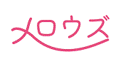 メロウズ 美容脱毛サロンWEBサイト