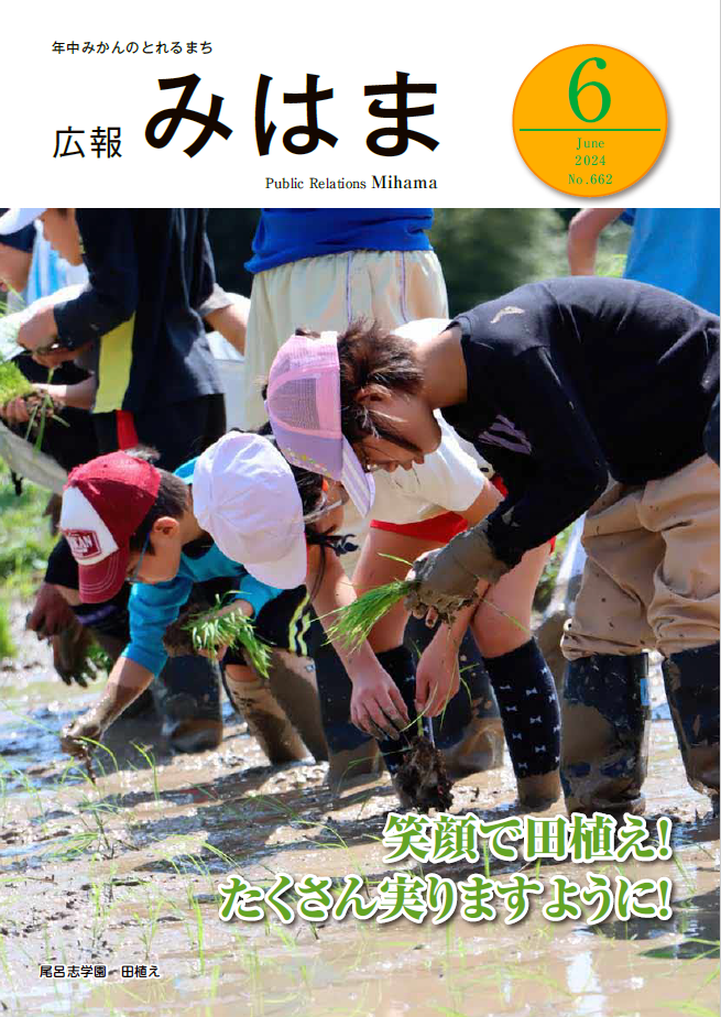 尾呂志学園 田植え