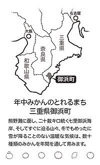 三重県御浜町の地図（みかんのイラスト、説明あり）