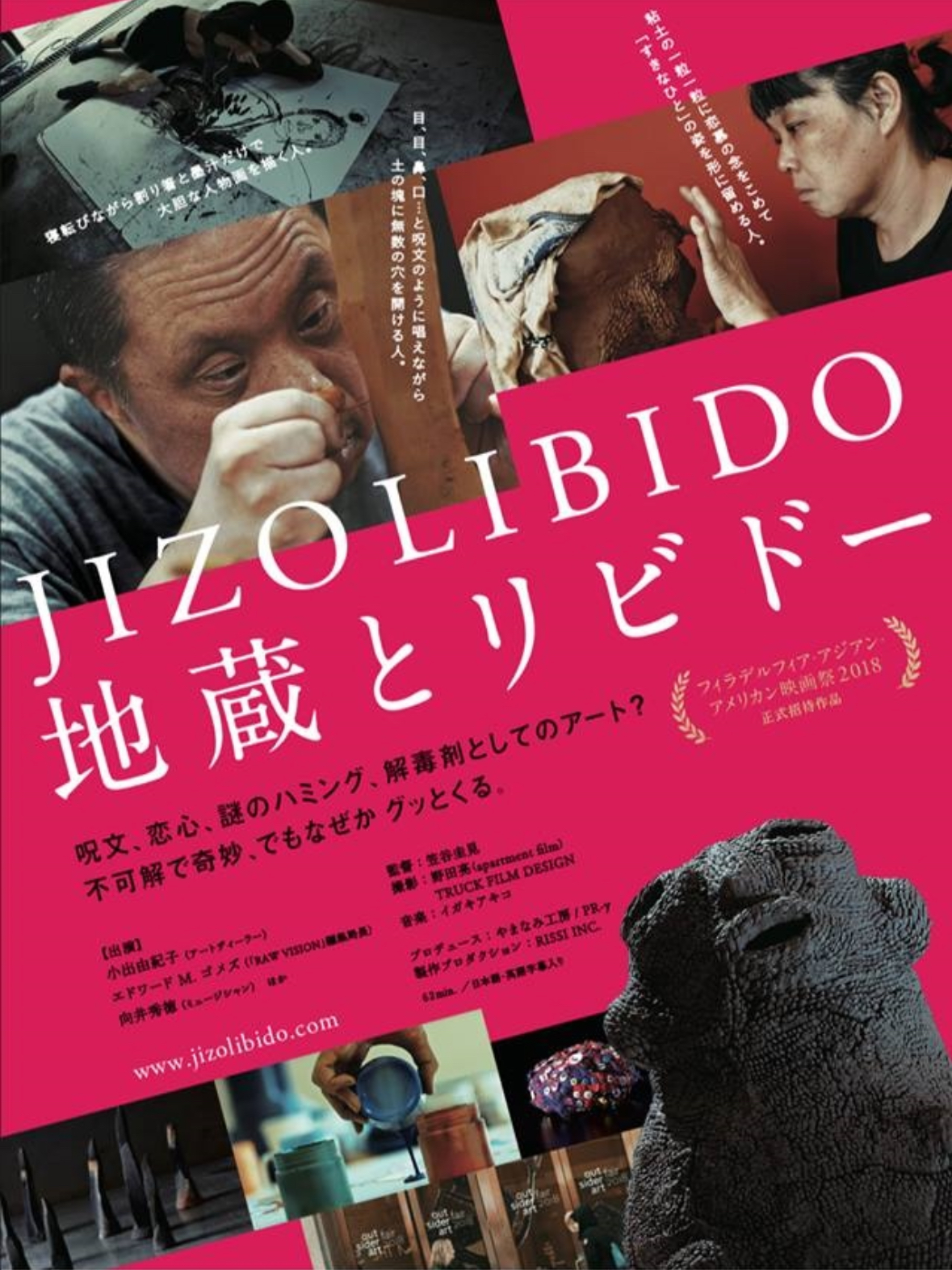 上映映画チラシ