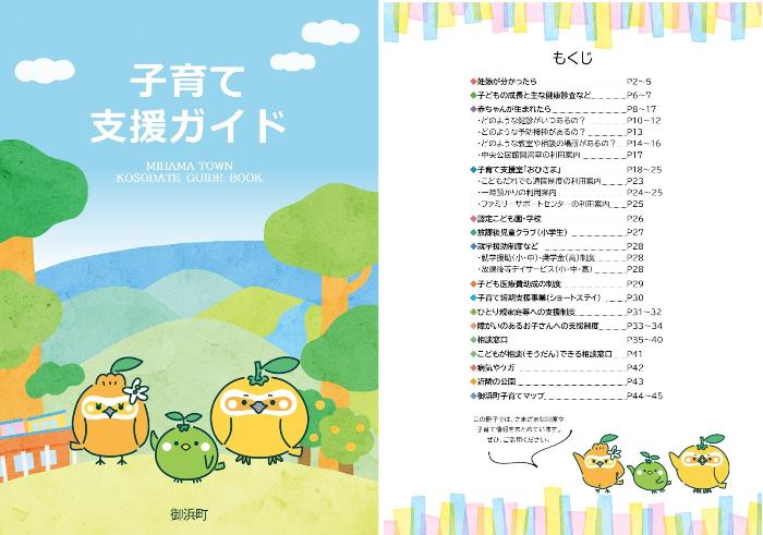 表紙・目次